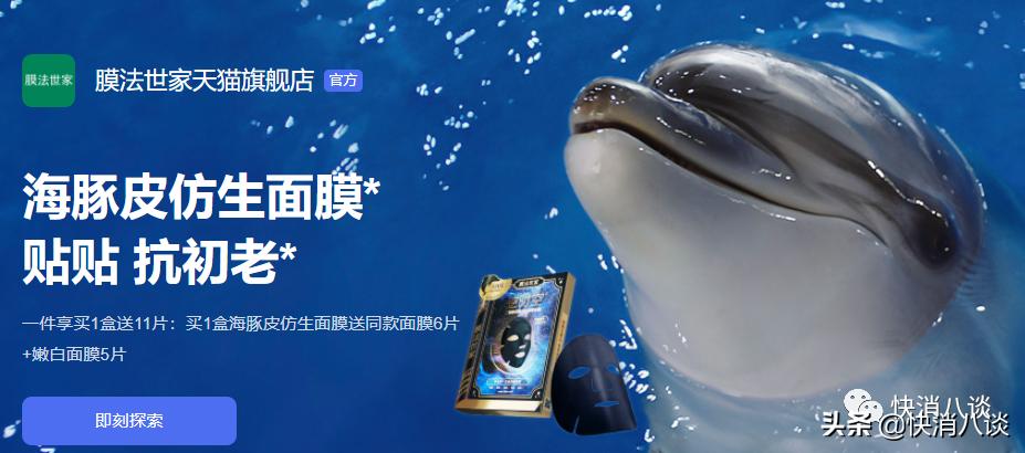 膜法世家海豚电梯广告,膜法世家致歉海豚皮仿生面膜广告