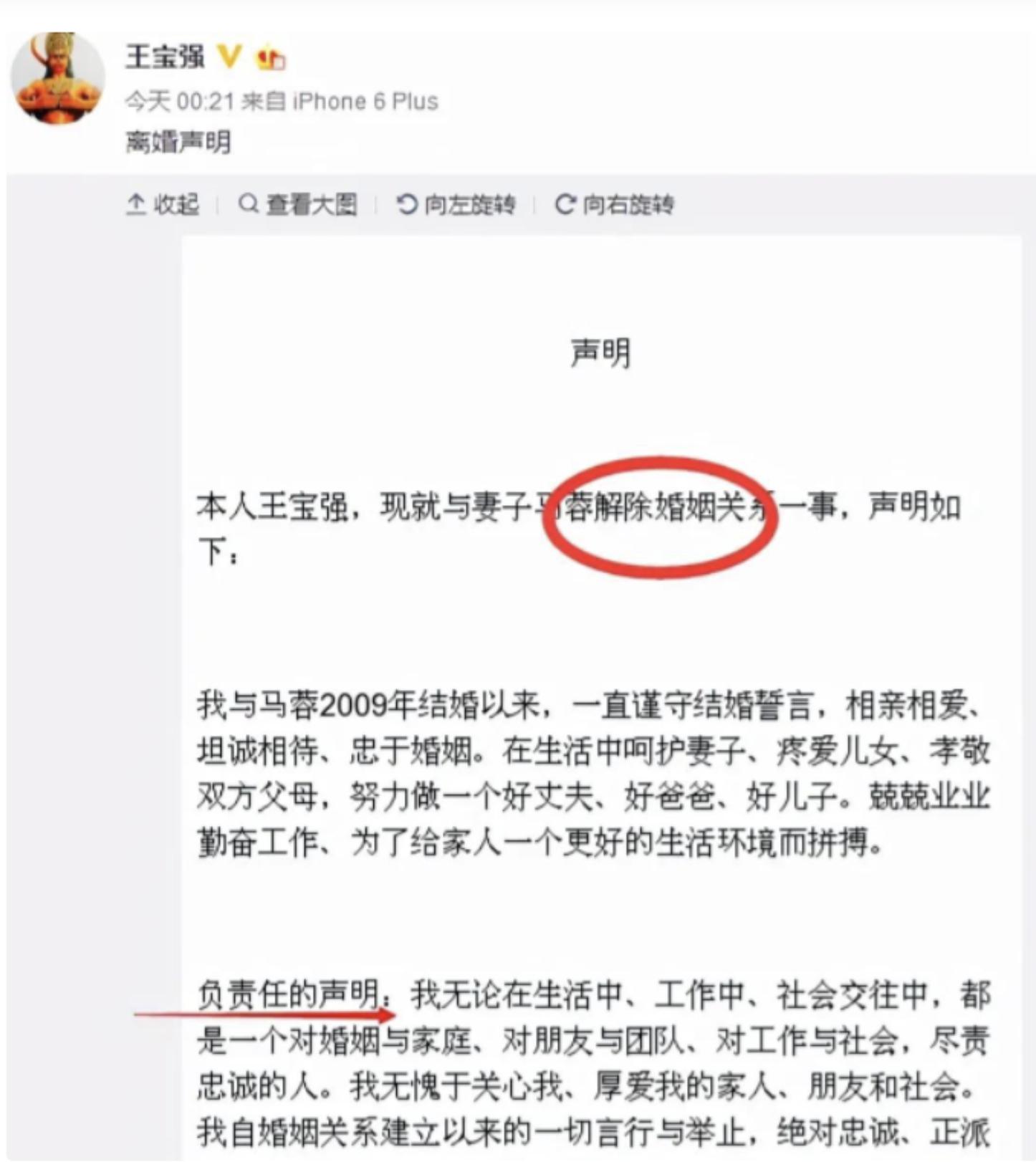 王宝强和马蓉离婚之后的现状,王宝强和马蓉离婚5年后生活状况