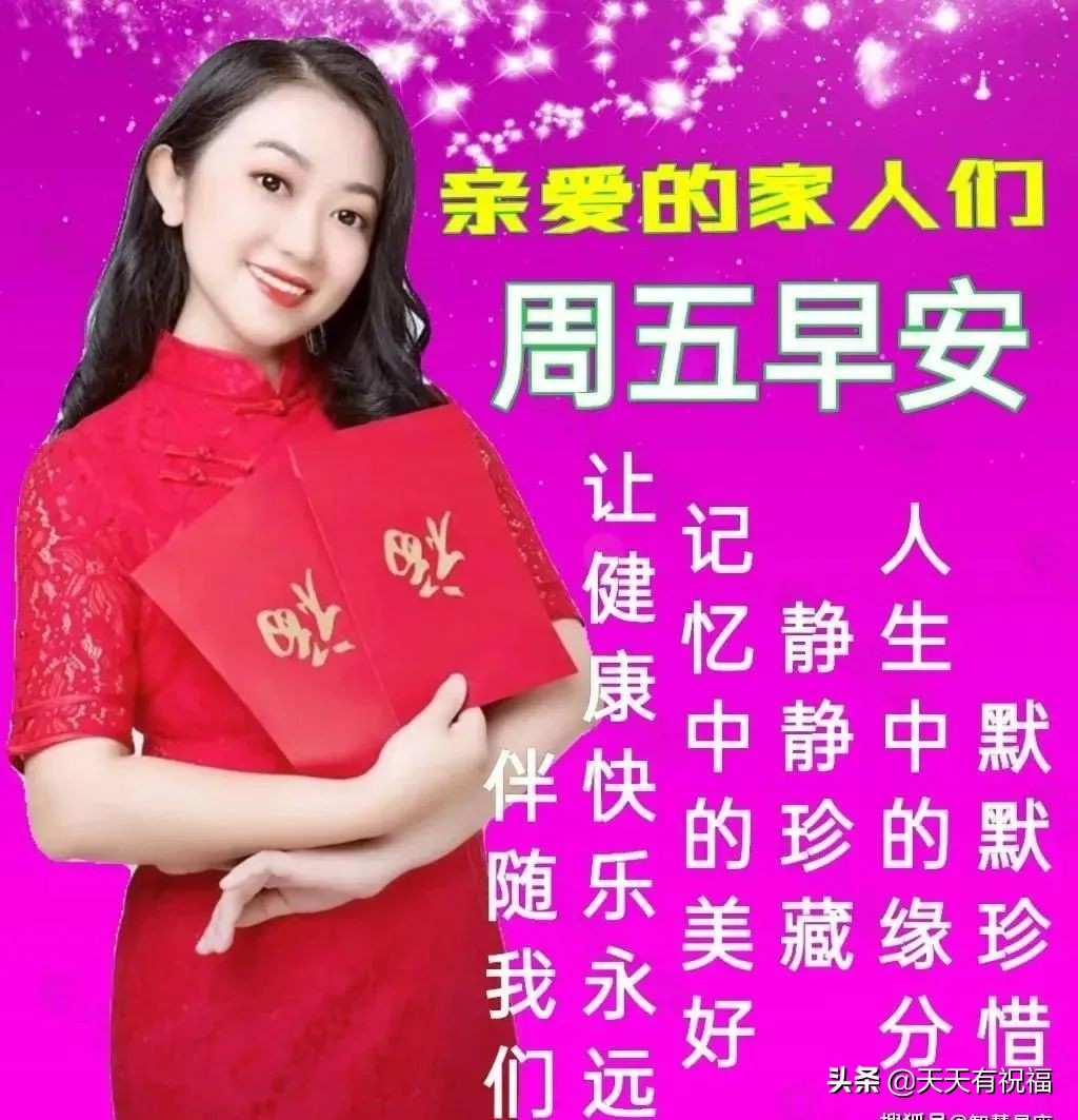 微信特好看早上好问候语表情图片,早上好微信动态表情精美图片大全