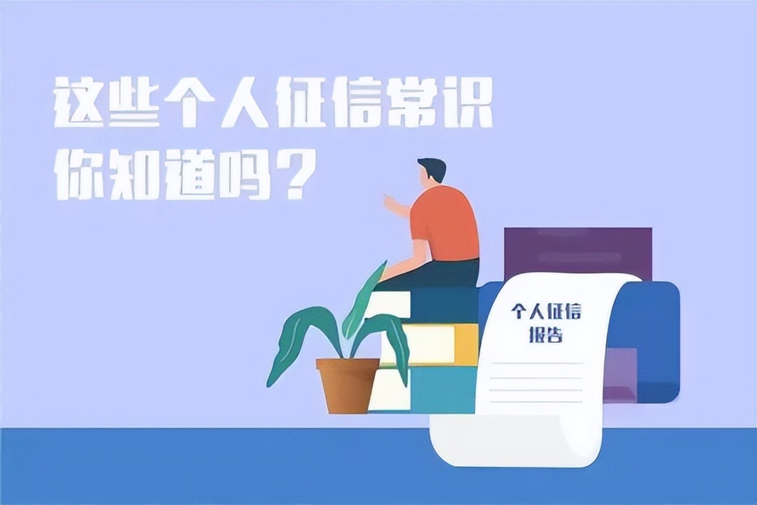 信用时代如何养好征信,信用时代管理