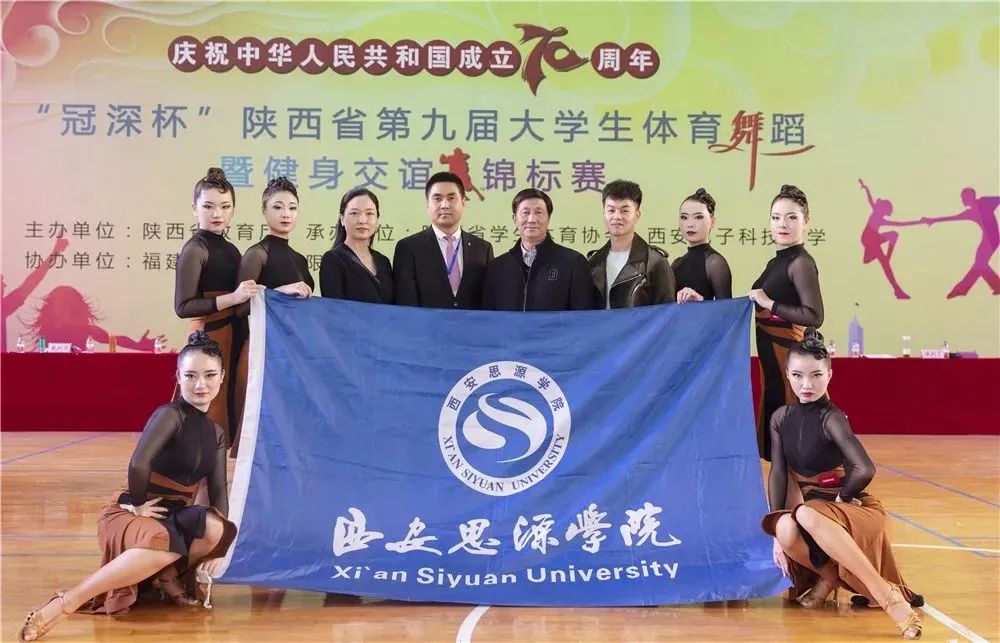 西安思源学校二十周年校庆,西安思源学院20周年庆直播视频