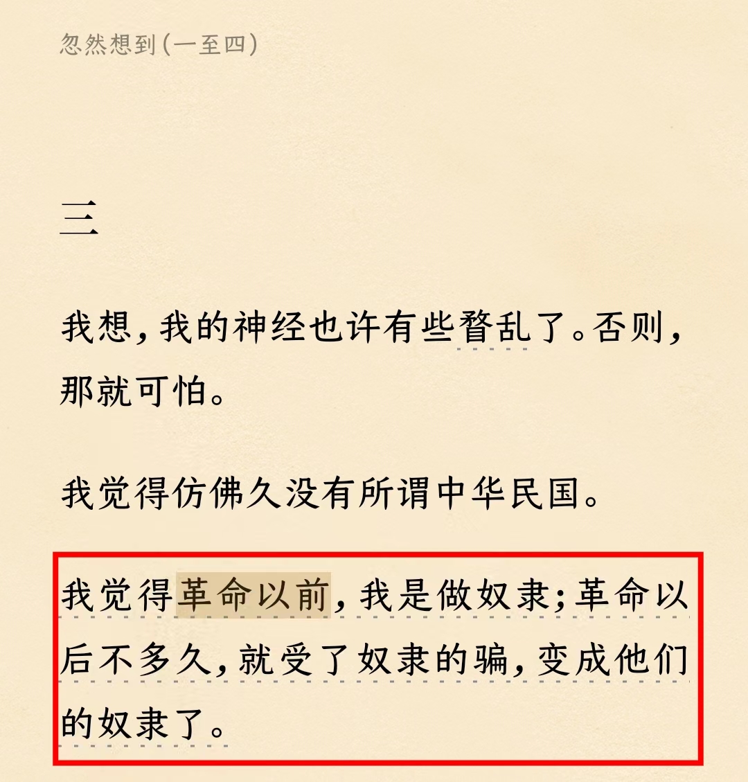 101年前，在*场官**沉浮11年的鲁迅，用《端午节》戳穿了*场官**的弊病