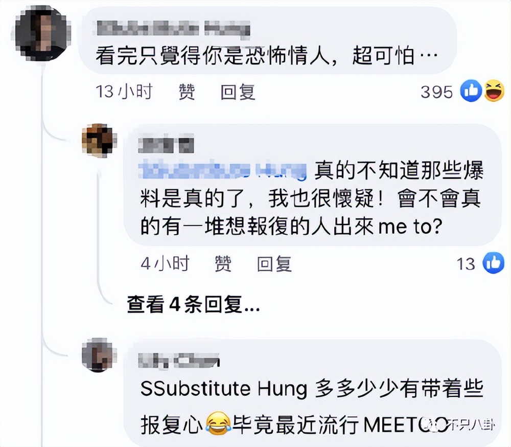 不仅性侵未成年还泄露对方私密视频！这些年他还怪能装的