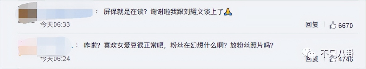 喜欢美女都不行？一张手机屏保引发的争吵......