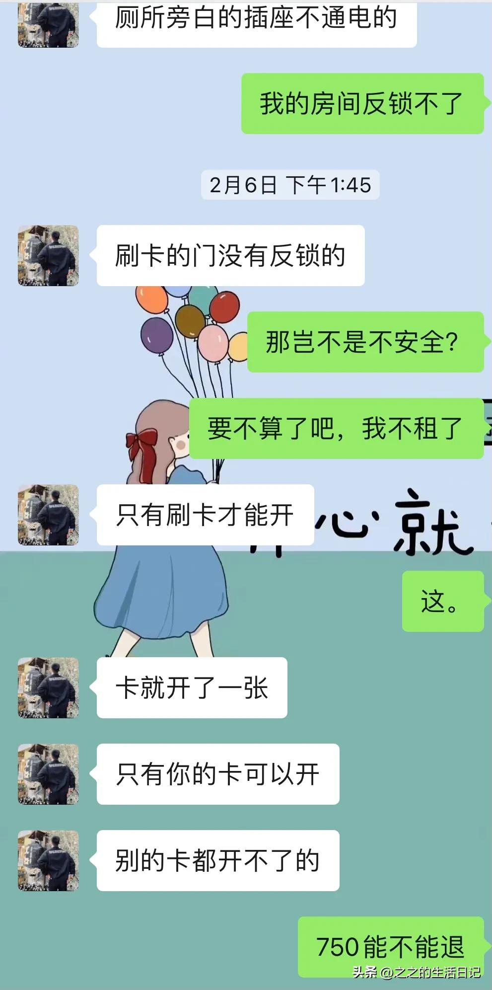小心租房新型陷阱,当心租房合同中的陷阱
