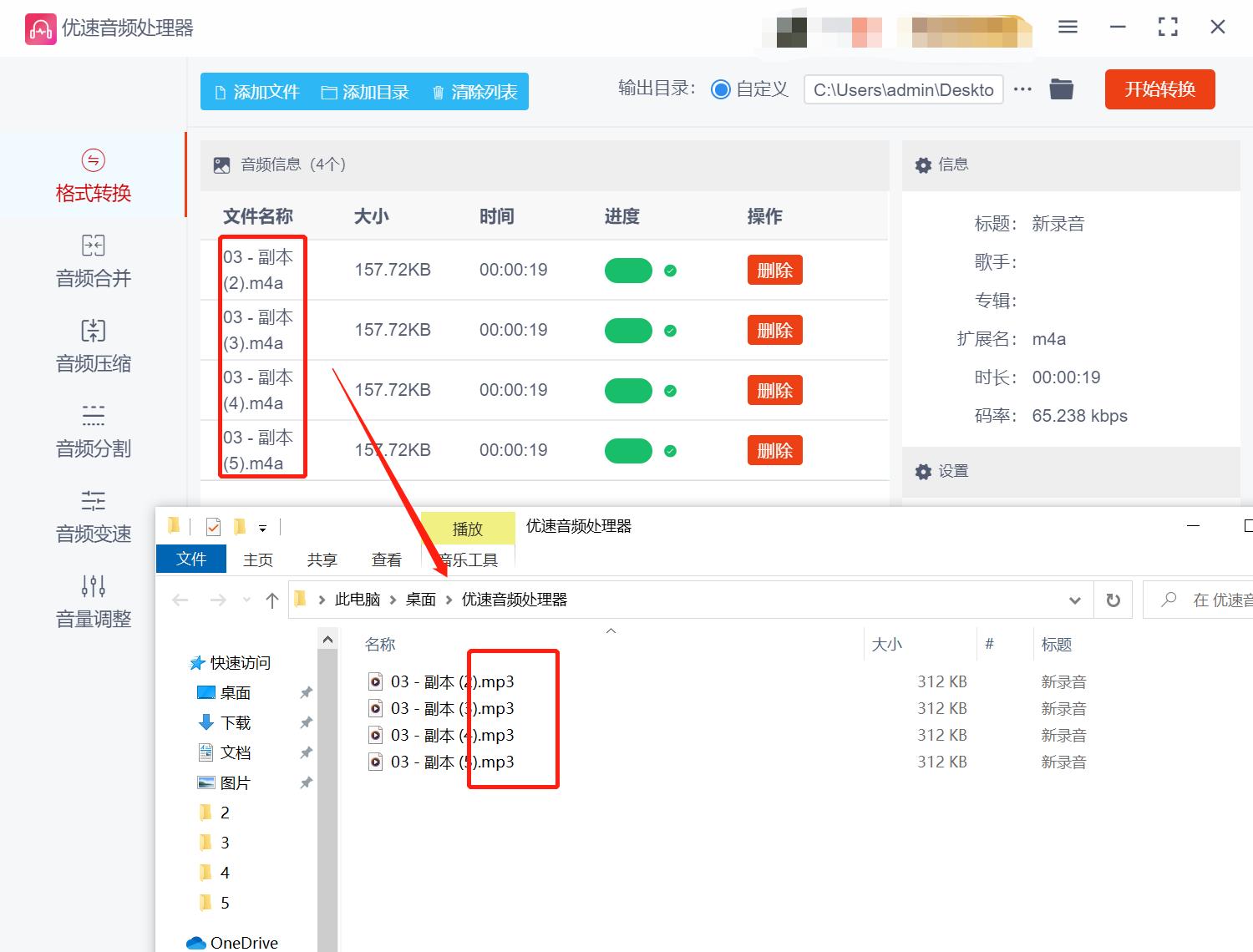 m4a音频怎么转换mp3格式免费,怎么把音频m4a的格式转换成mp3