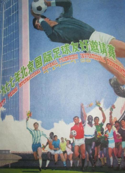 工体足球视频,工体足球