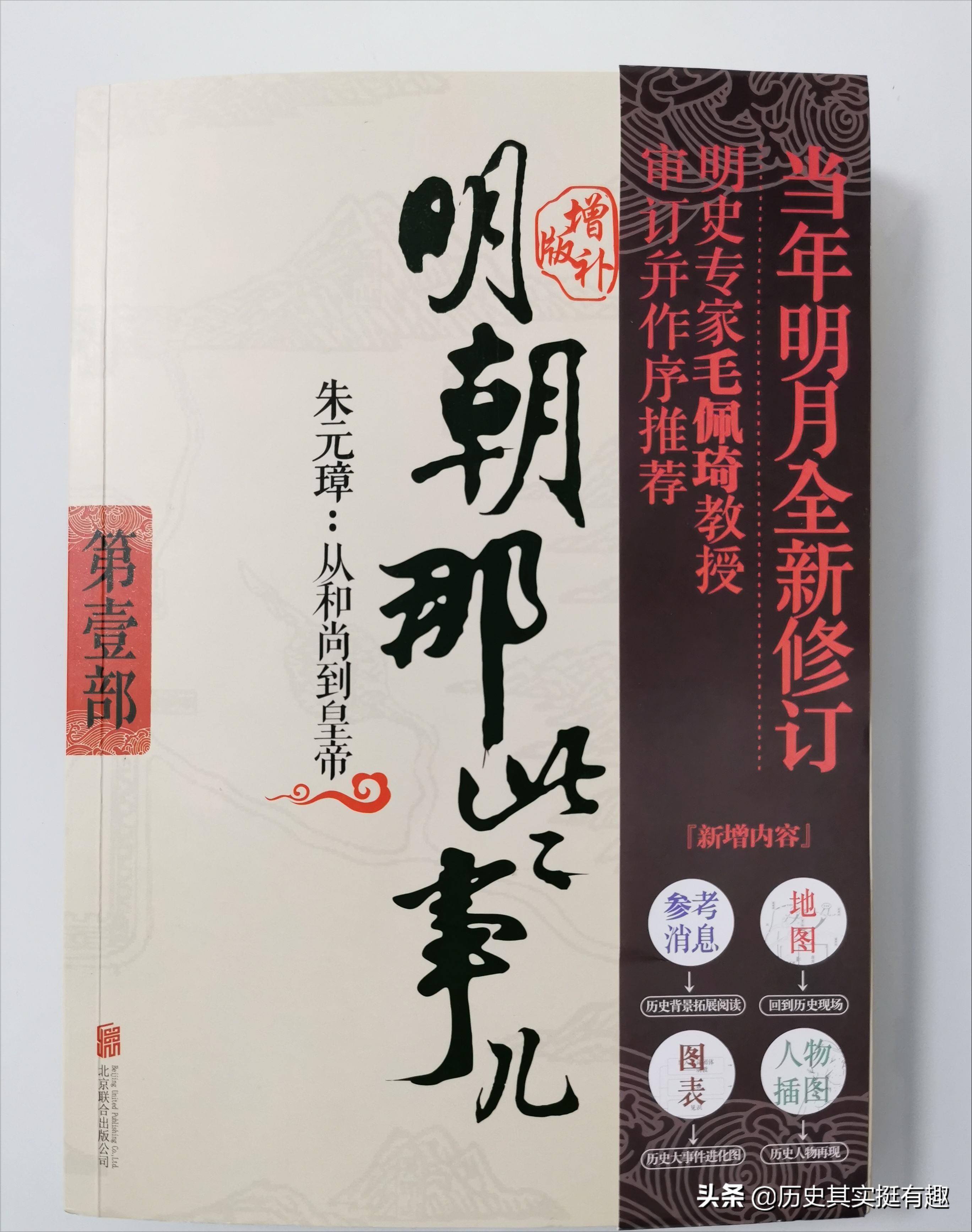 大明天下无敌出自哪个电视剧,大明天下无敌视频