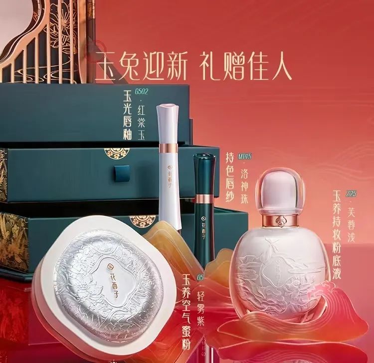 大牌美妆新年特惠,新年有什么美妆大牌可以买