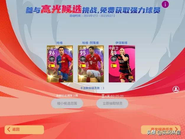 实况足球春节保黑多少金币出货,实况足球元旦攻略