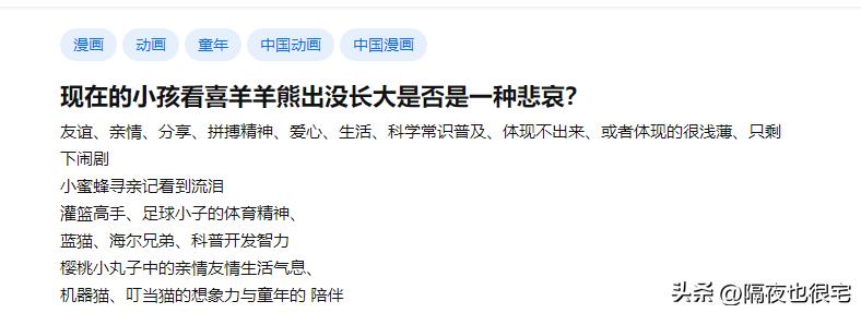 一部子供向JOJO，击碎了8090后动画*党**的“动画情怀茧房”