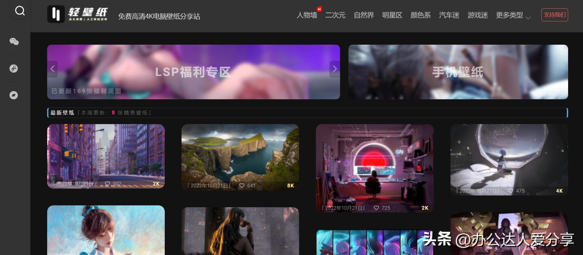 下载免费壁纸的神仙软件,仙女该用的神仙软件壁纸