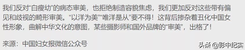 迪奥辱华照片事件,迪奥辱华风波