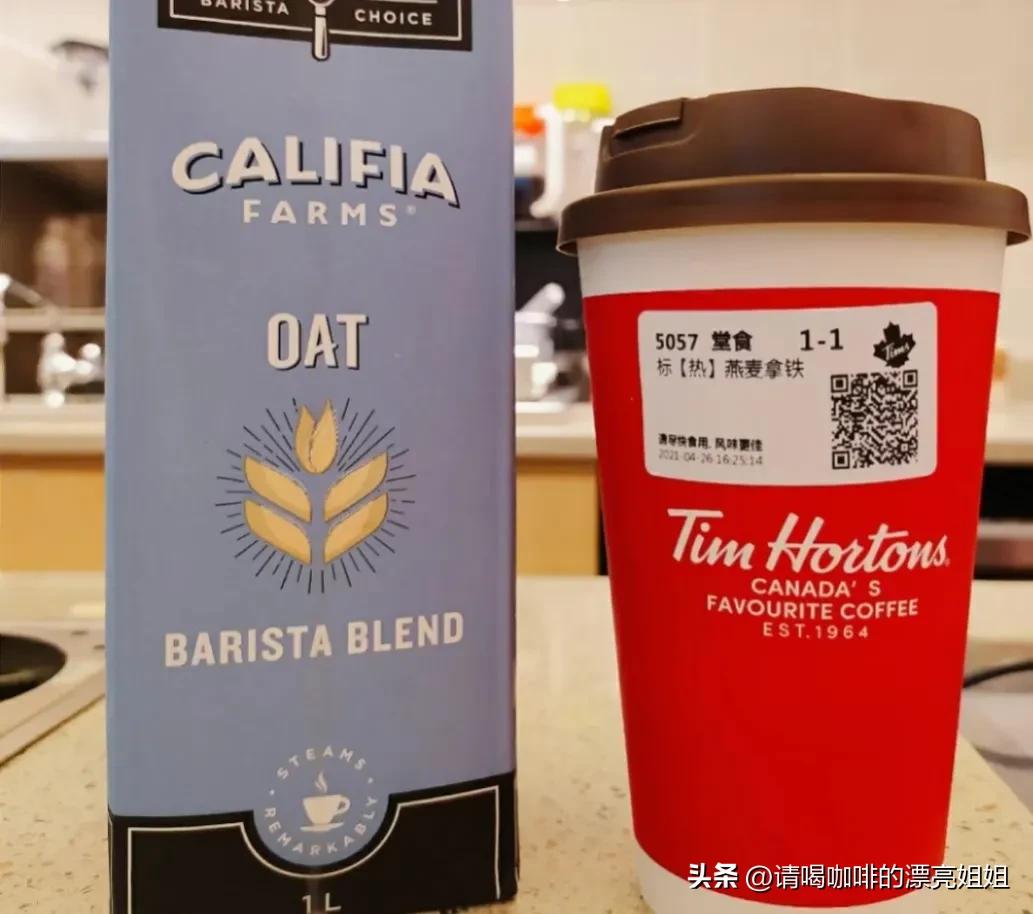 燕麦拿铁用什么牌子的燕麦奶,tims鲜萃咖啡加的是什么奶