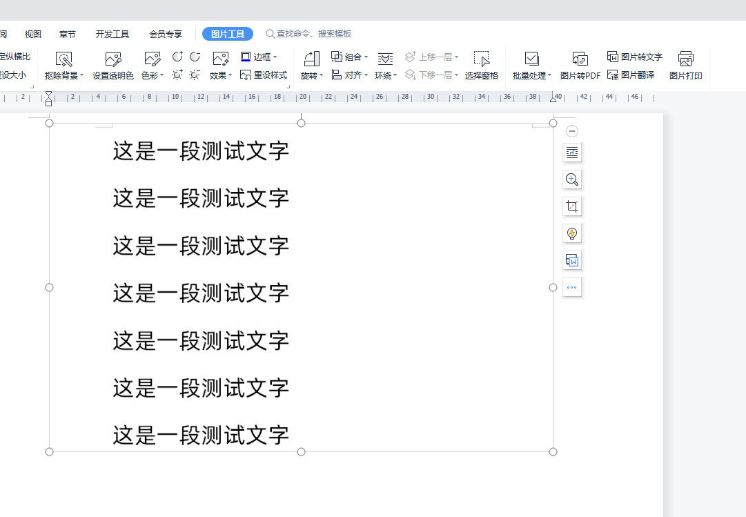 word如何识别图片中的文字,如何用微信识别图片中的文字