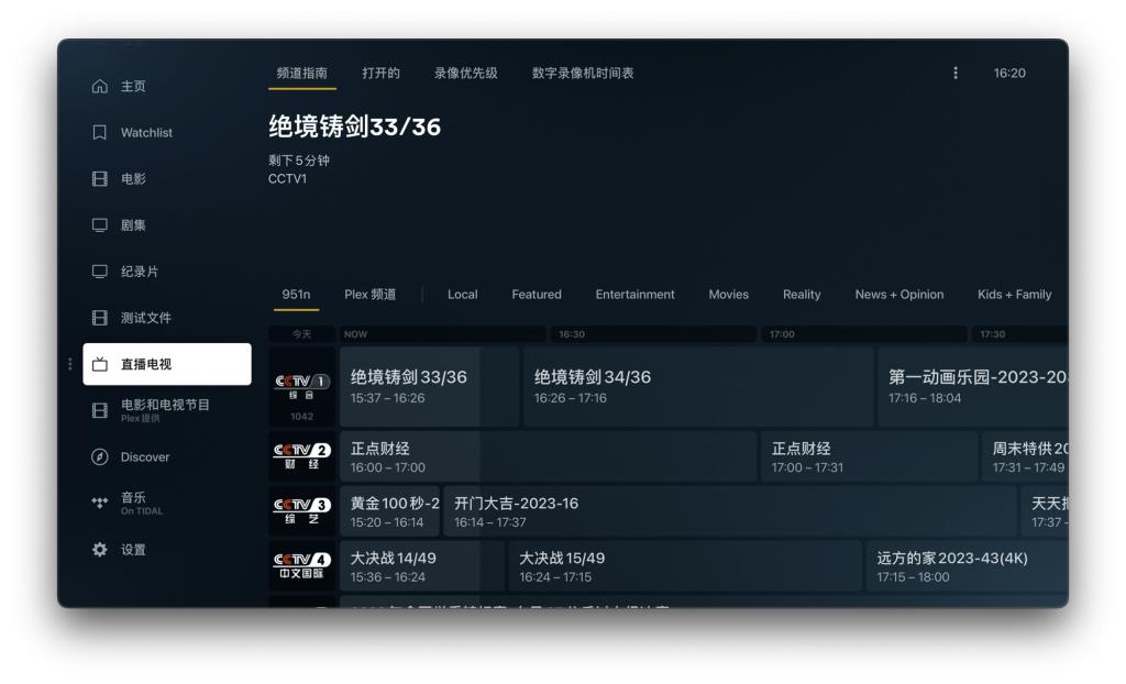 appletv4k必备软件,appletv4k免费app
