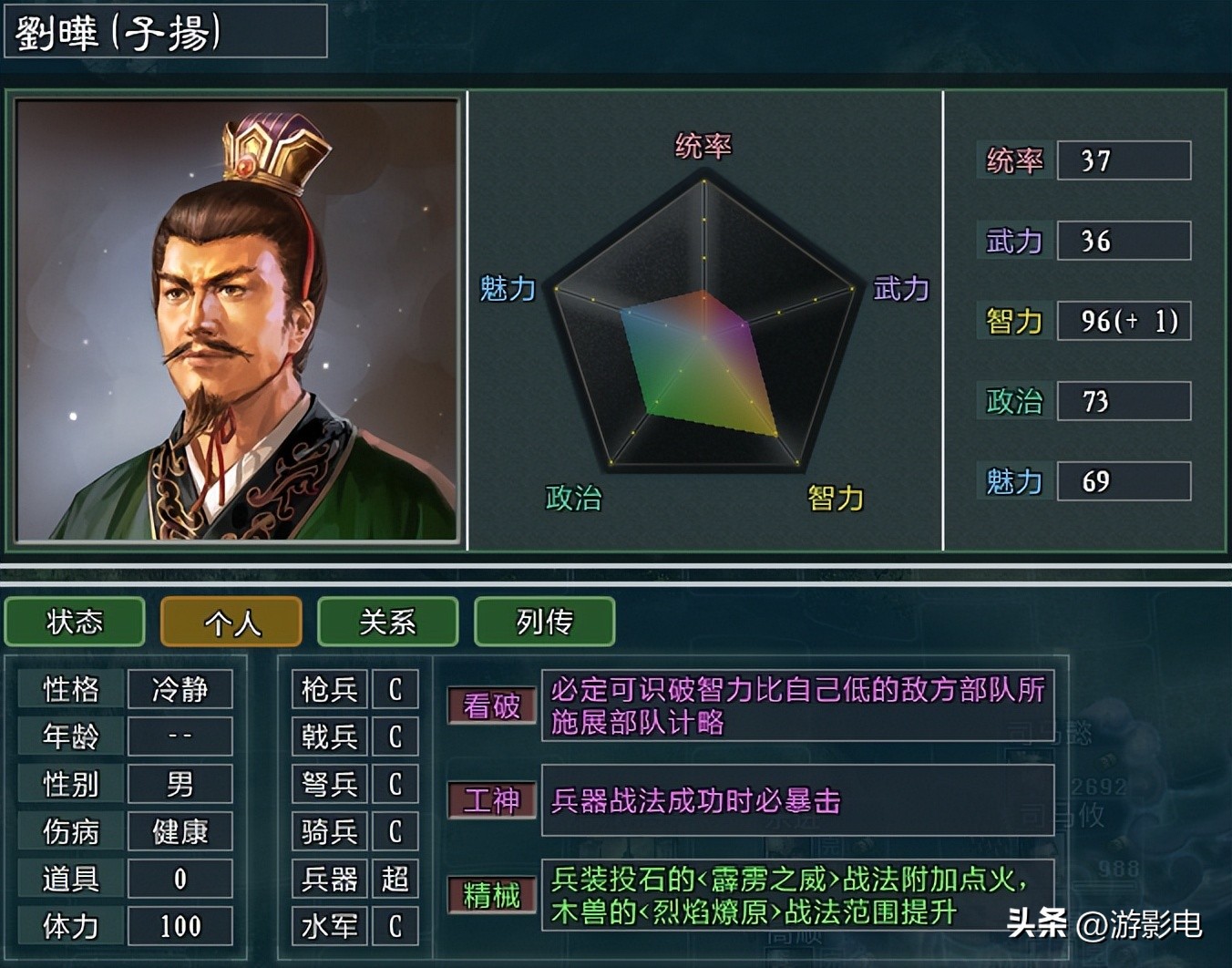 三国志11大浪淘沙曹魏武将,三国志11大浪淘沙曹洪