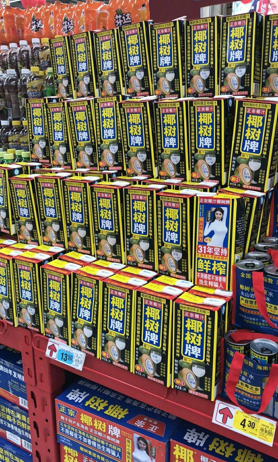 徐冬冬意大利足球宝贝代言人,徐冬冬是正宗椰汁的品牌代言人吗