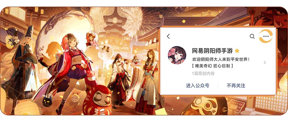 阴阳师月烬宵宴二阶段阵容,阴阳师月烬宵宴阵容