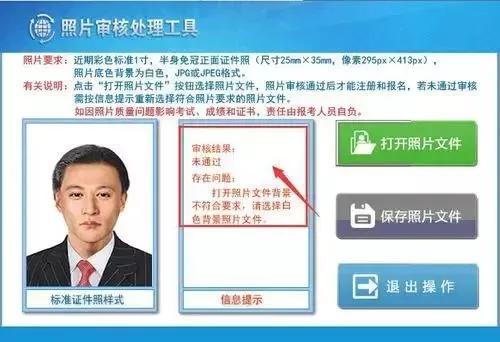 2021年会计初级报名照片要求,2022年初级会计如何自己审核照片