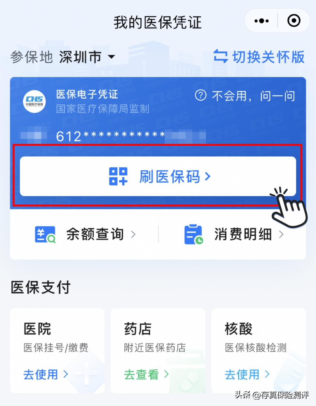 2022新农合跨市异地就医报销比例,2022年湖南异地就医医保报销办法