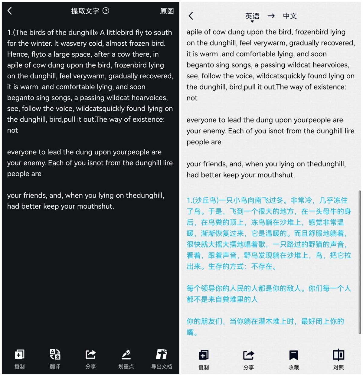 什么app可以识别文字转化为文档,识别图片文字转换为文本免费