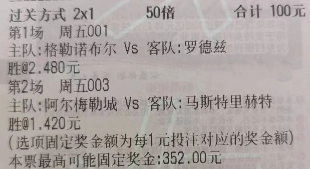 今日竞彩早场日乙推荐实单,5.21竞彩推荐