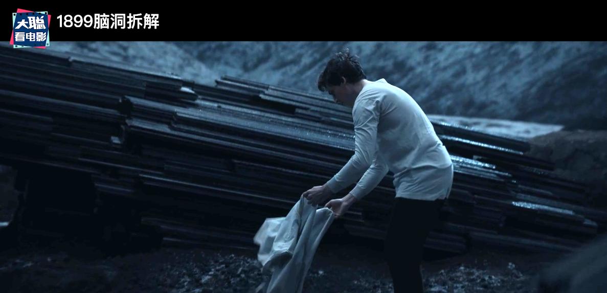 《1899》你看懂了吗！一口气深度脑洞解析这一切怎么发生的