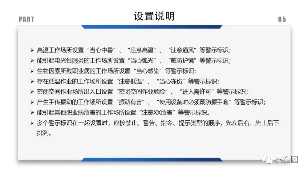 工地安全标识牌尺寸国家标准,机械设备安全标识牌和操作规程