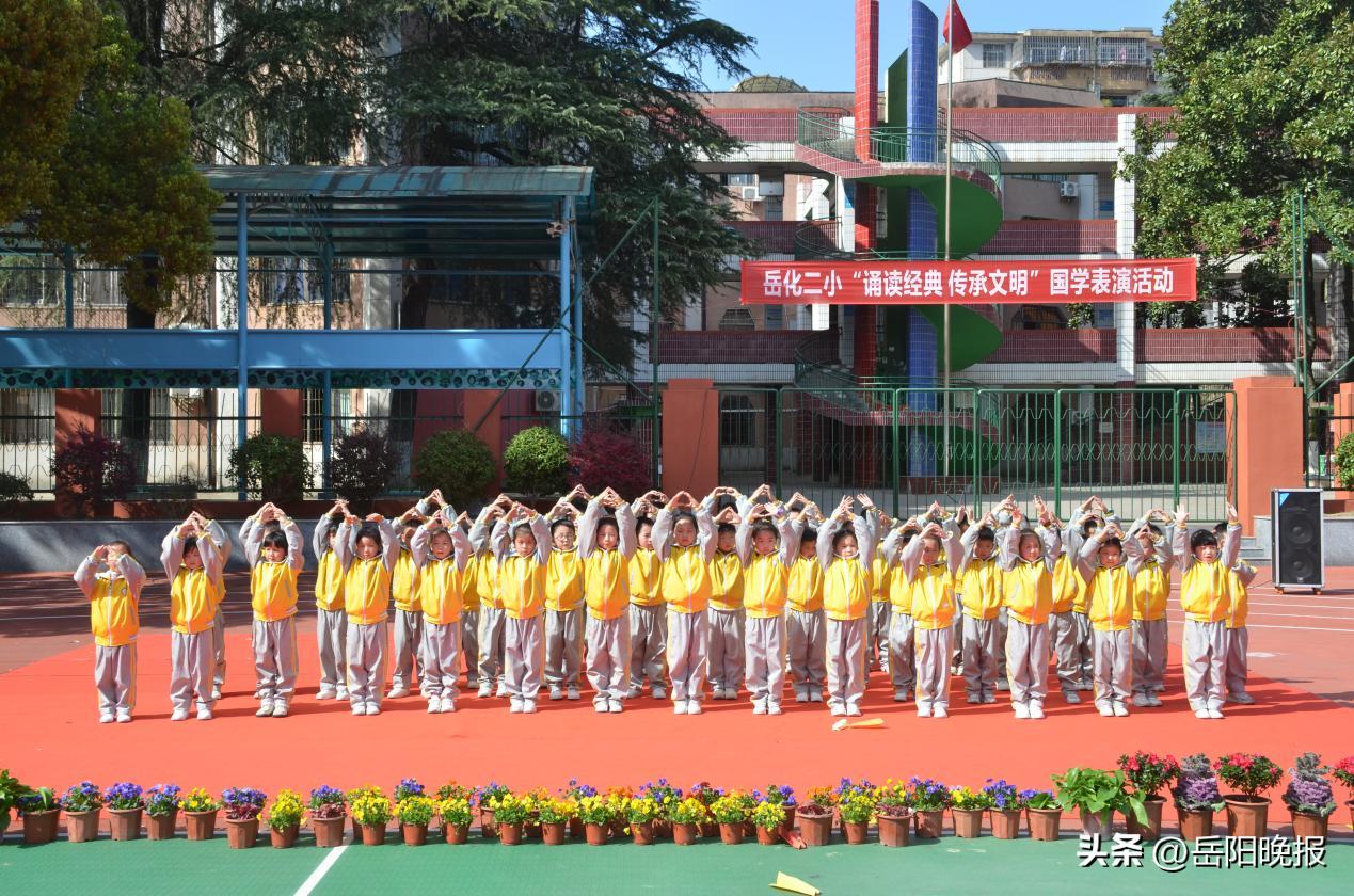 璀璨经典跨越古今悠悠诗韵氤氲校园——记岳阳市岳化二小“诵读经典传承文明”国学展示活动