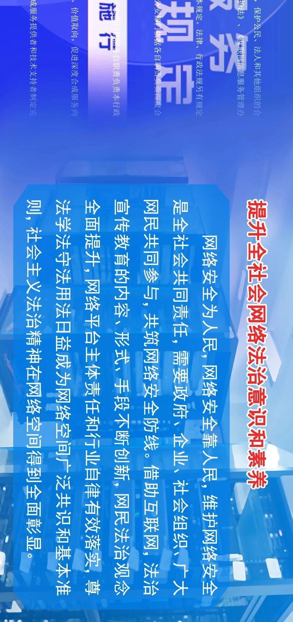 全民国家安全教育日主题宣传展板,全民国家安全教育日电子板报