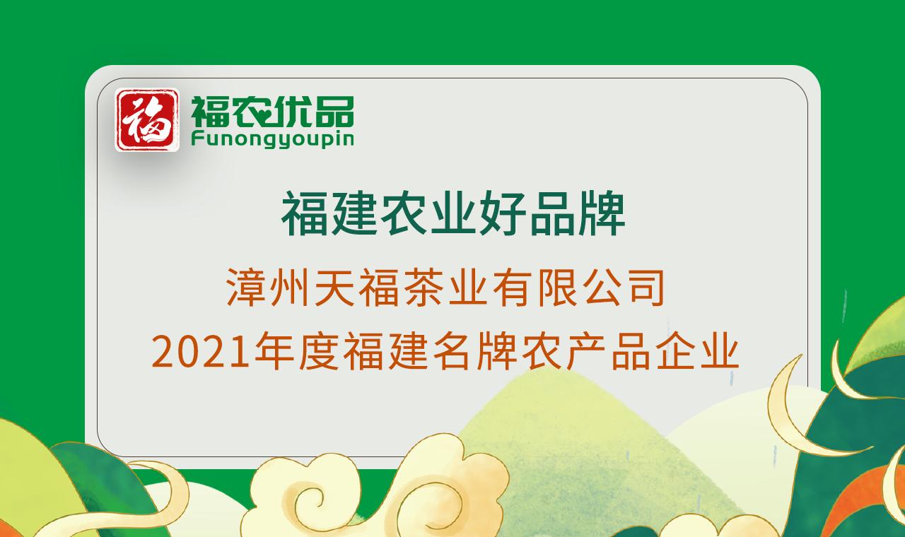 天福茗茶特色口味茶食,天福茗茶茶食直播