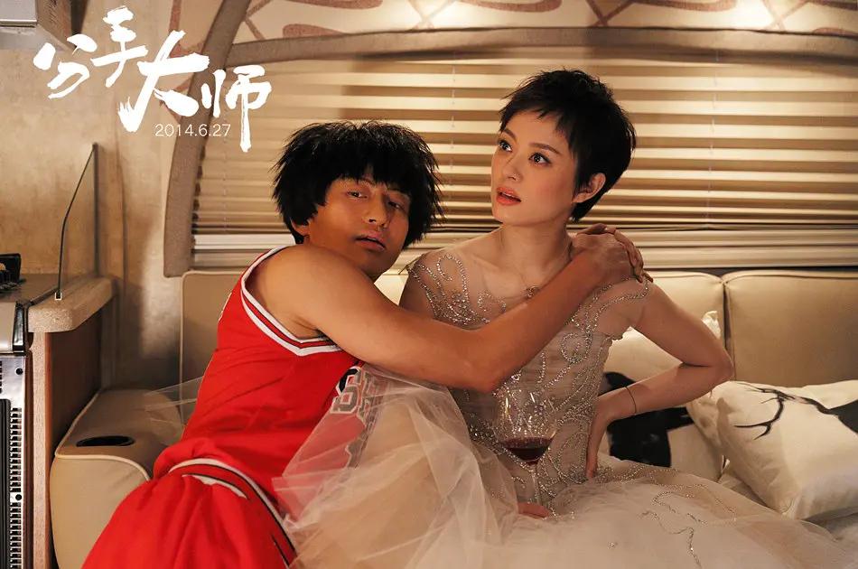 《分手大师》的邓超,真的是比较卖力,展现出自己的多方面