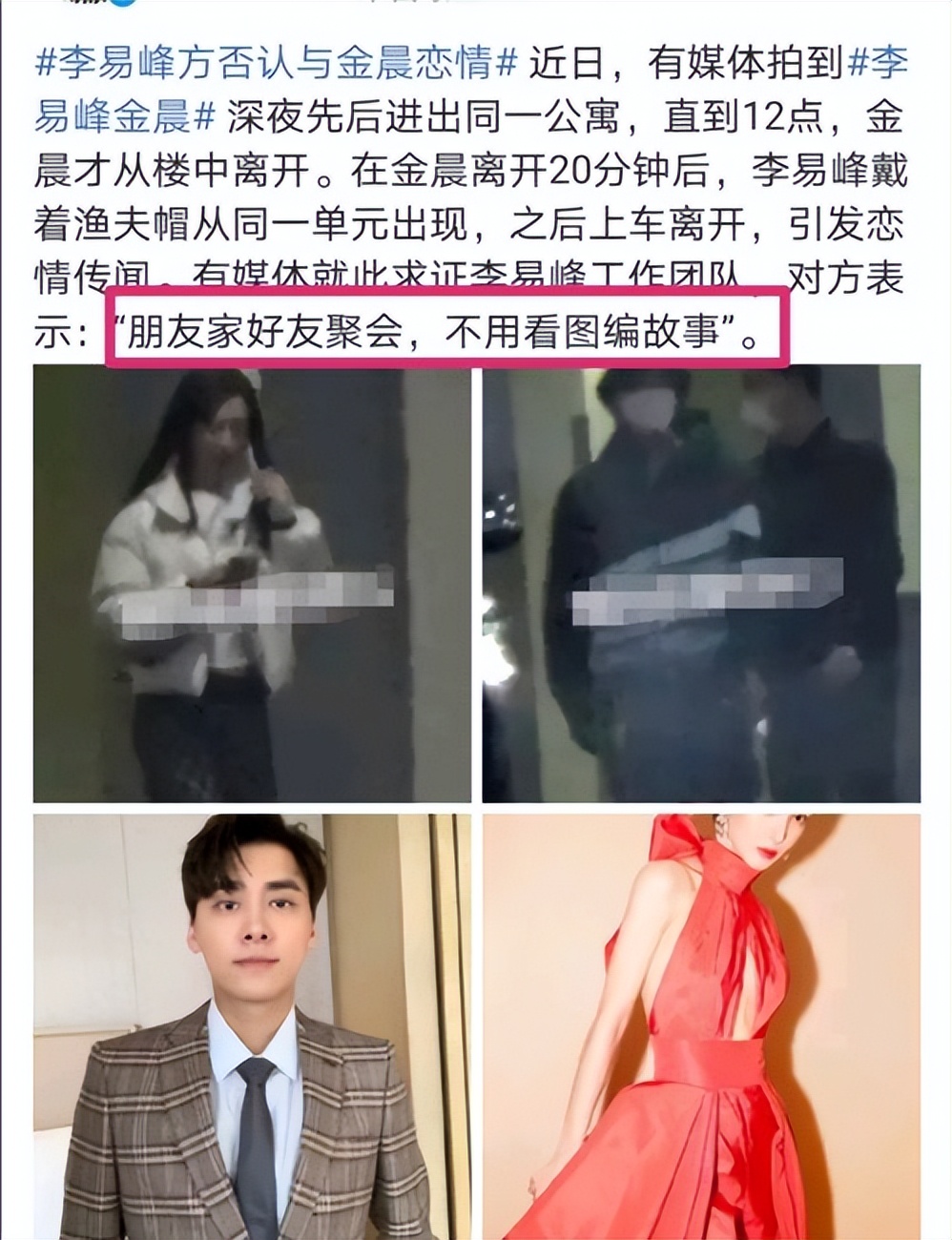 李多海先婚后爱电视剧,李易峰李多海快乐大本营20120818