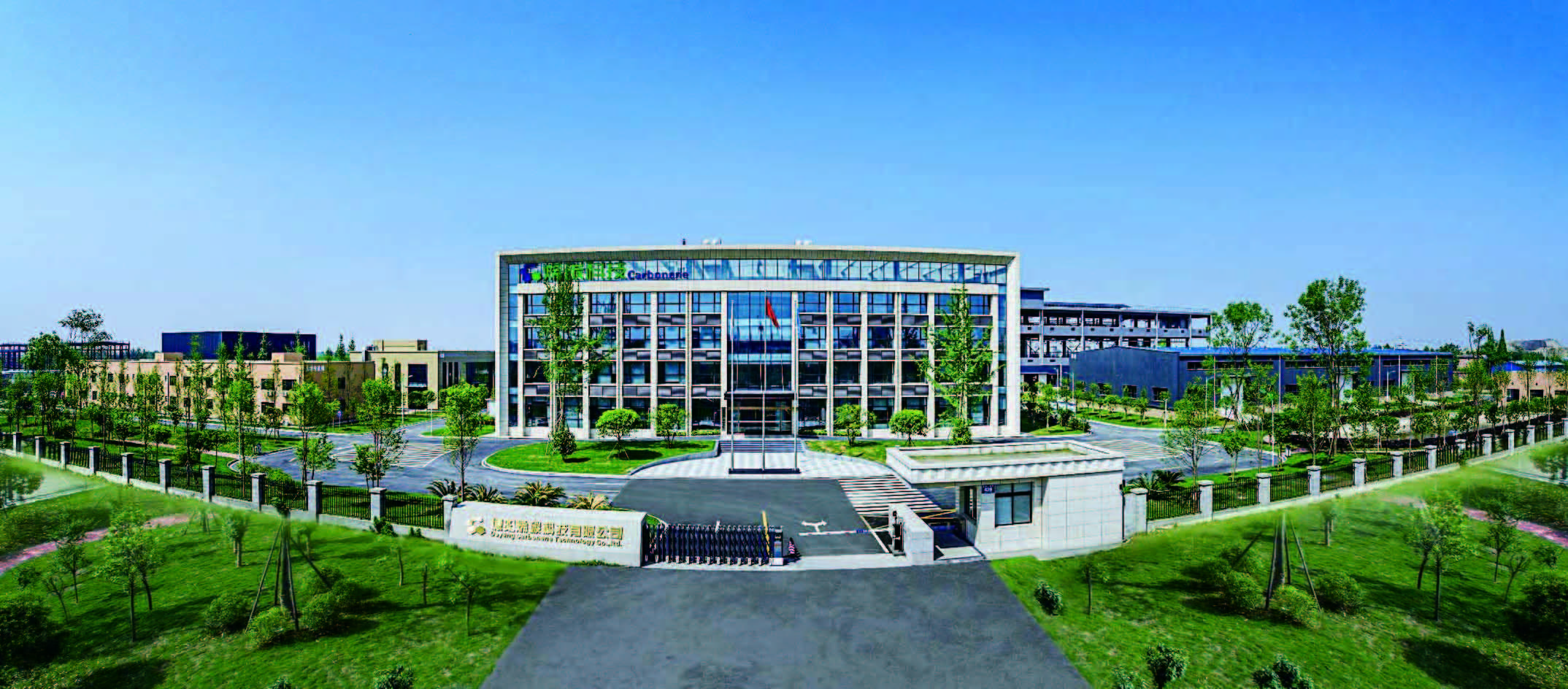 石墨烯电采暖行业高峰论坛今日在德阳举行