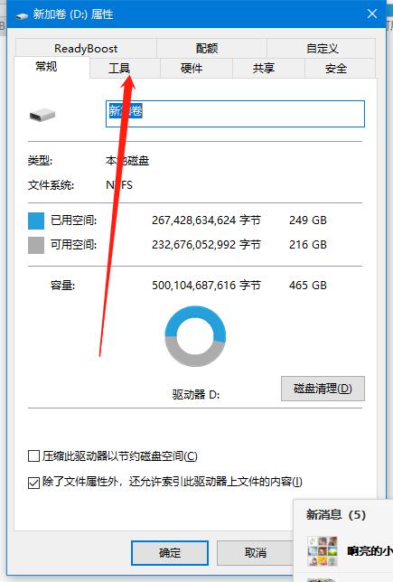windows7密码忘了怎么改密码,win7怎么样给硬盘加密码
