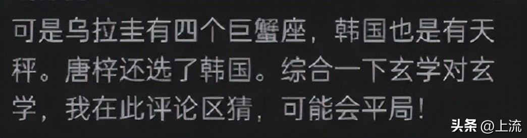 世界杯算命先生预测,世界杯竞彩分析大师