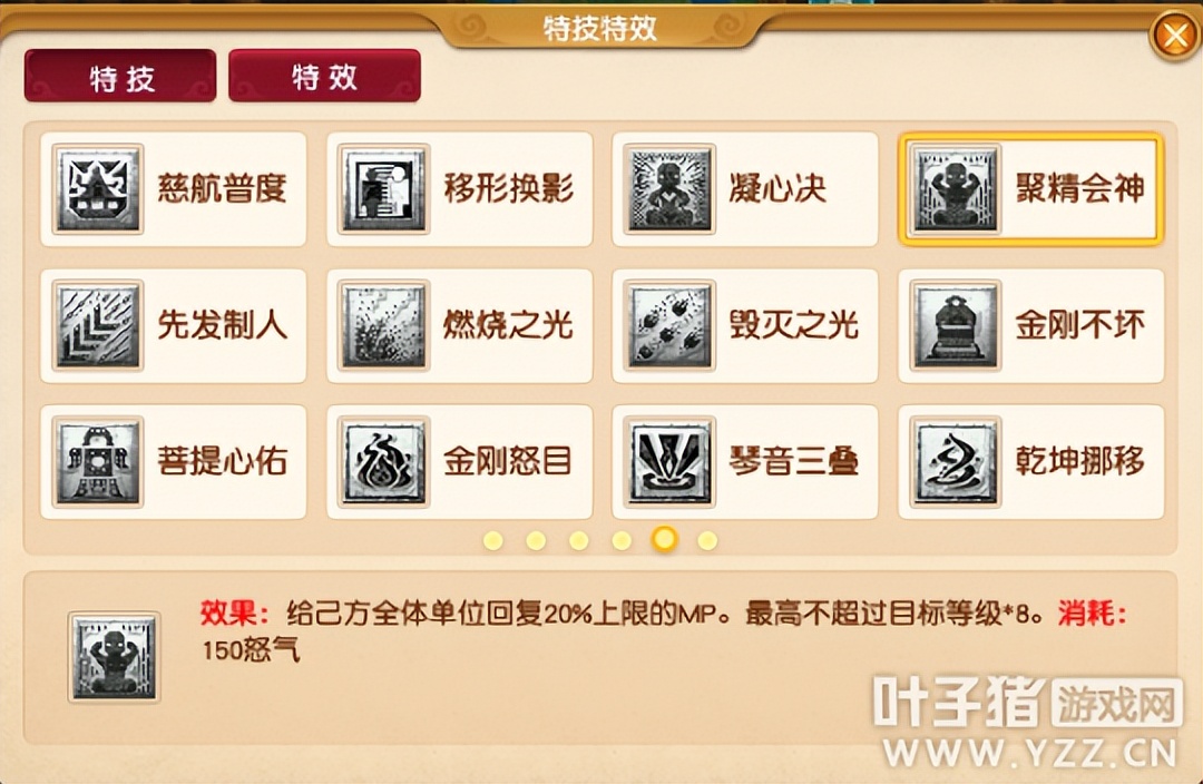 梦幻西游高攻击攻略大全,梦幻西游强袭怎么解