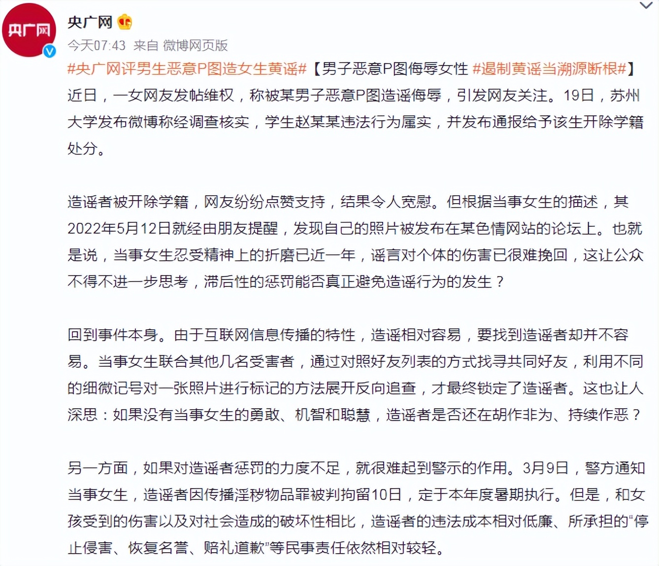 在网络上被造黄谣怎么处理,网络上被造黄谣的正确处理方法