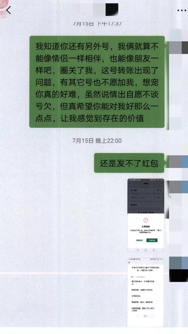 克隆好友是什么骗局,克隆好友骗局套路