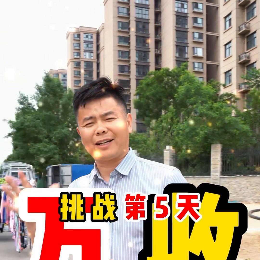 挑战收100台车的第一天,100元挑战第五天