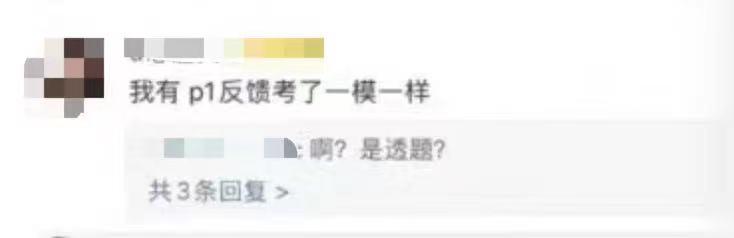 现实版天才枪手,天才枪手价值五百万