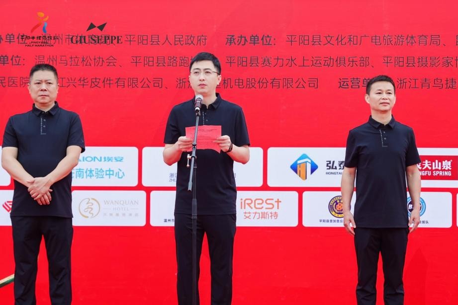 奔赴山野，逐梦平阳！5000名跑友追梦而来，畅跑和美乡村赛道，共赴浪漫之约~