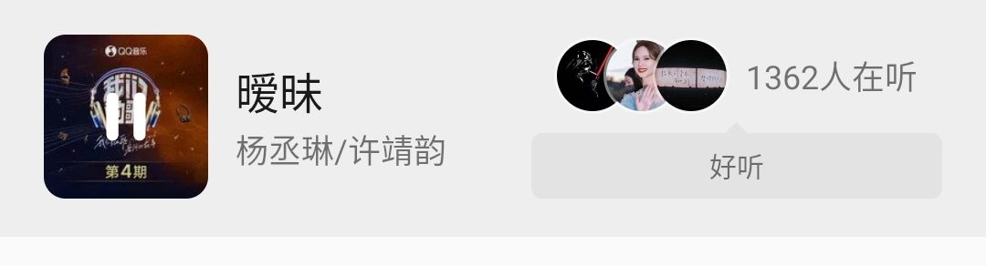 我们的歌歌曲热力值,我们的歌热力值