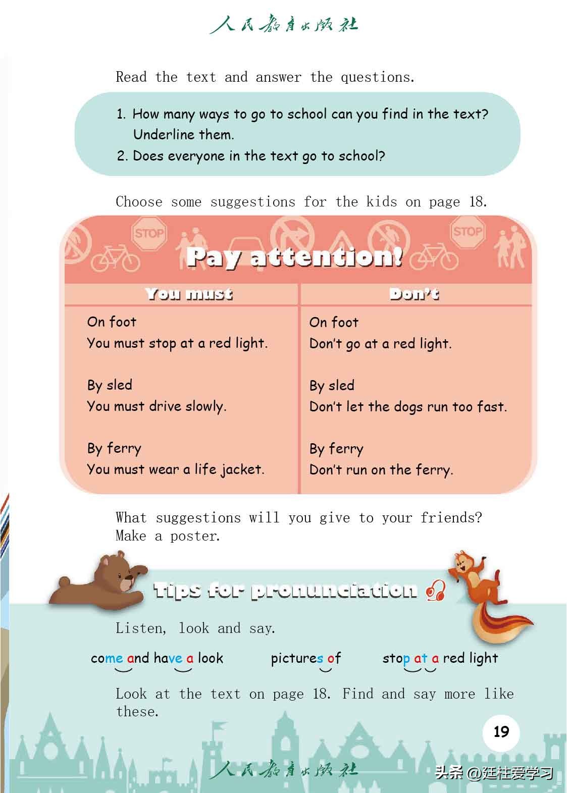 英语pep版三年级起点是什么版,英语pep三年级起点