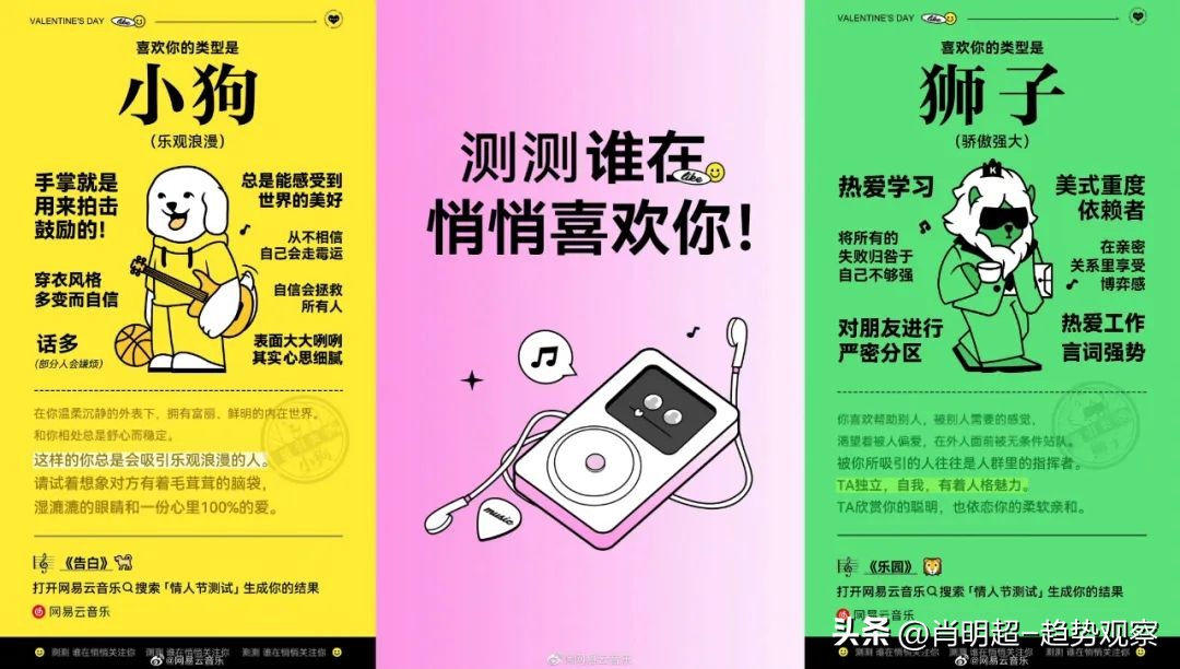 各大品牌情人节品牌营销活动,情人节营销品牌