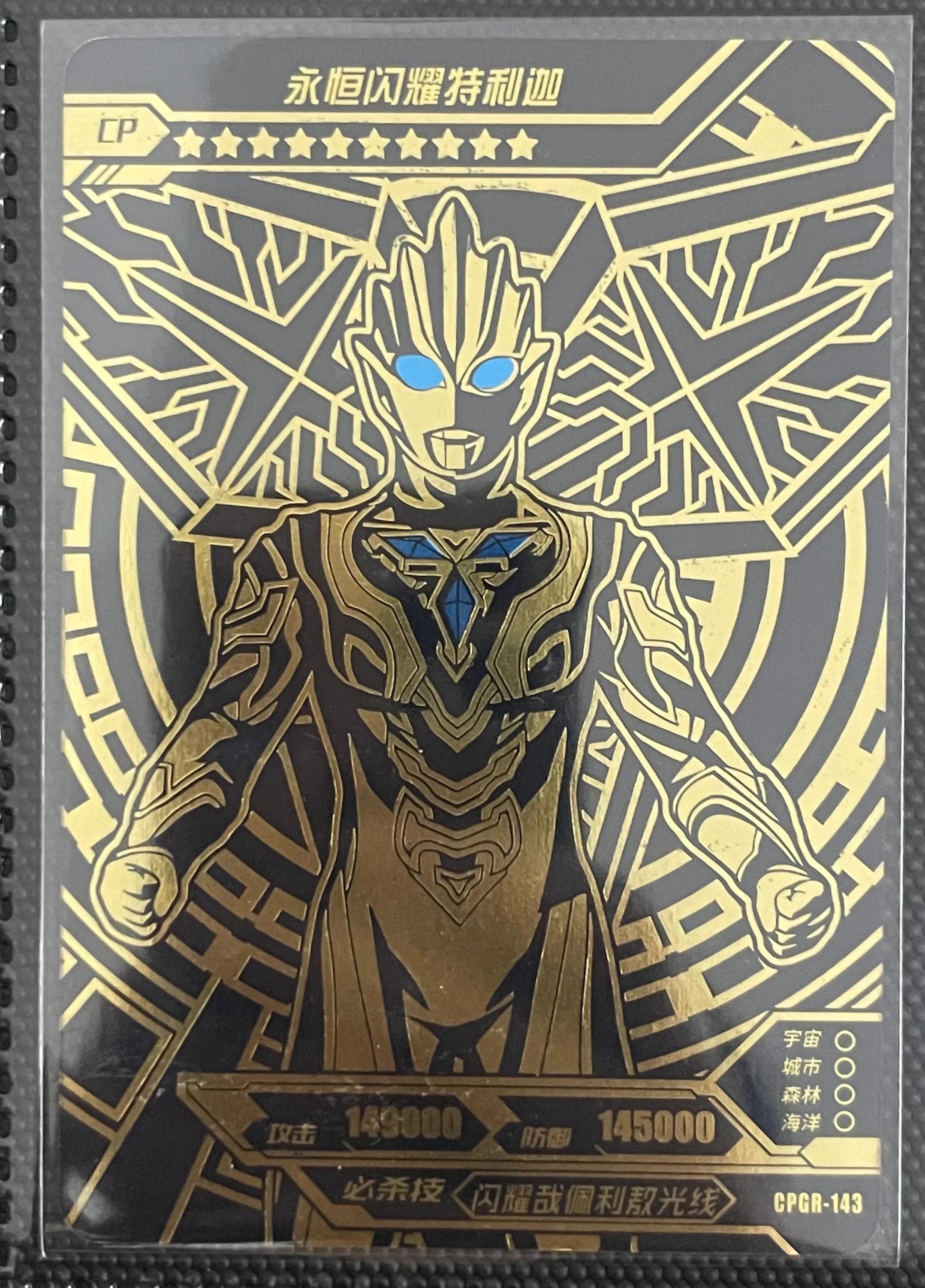 永恒闪耀特利迦卡片大全介绍