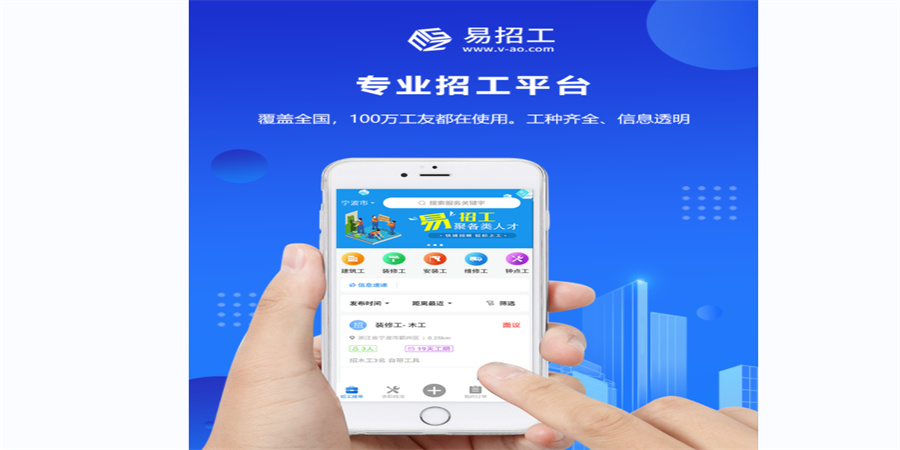 找工地上的活有什么好的app,哪个工地找活app靠谱点