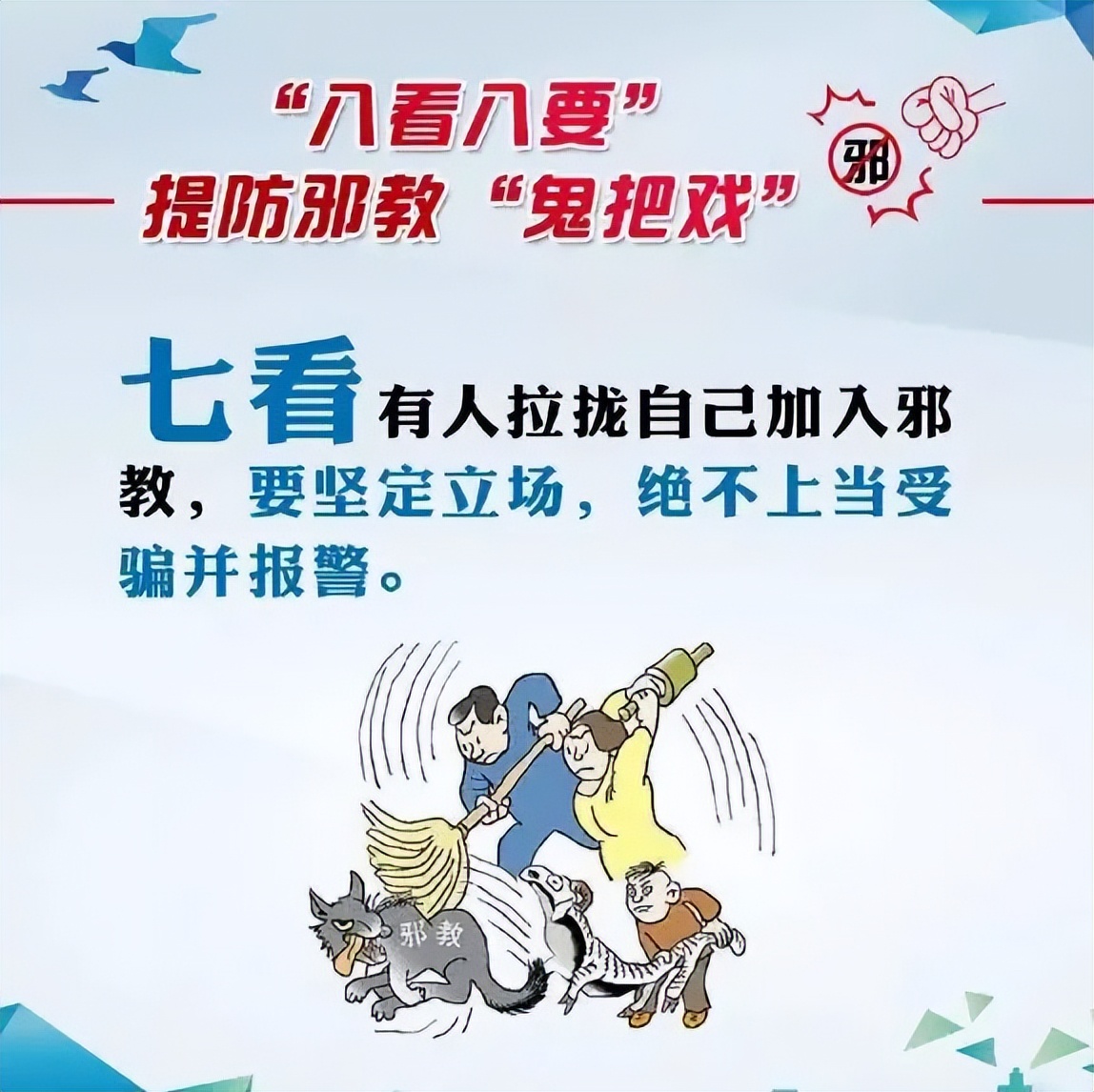 遇到邪事怎么处理,遇到邪人该怎么办