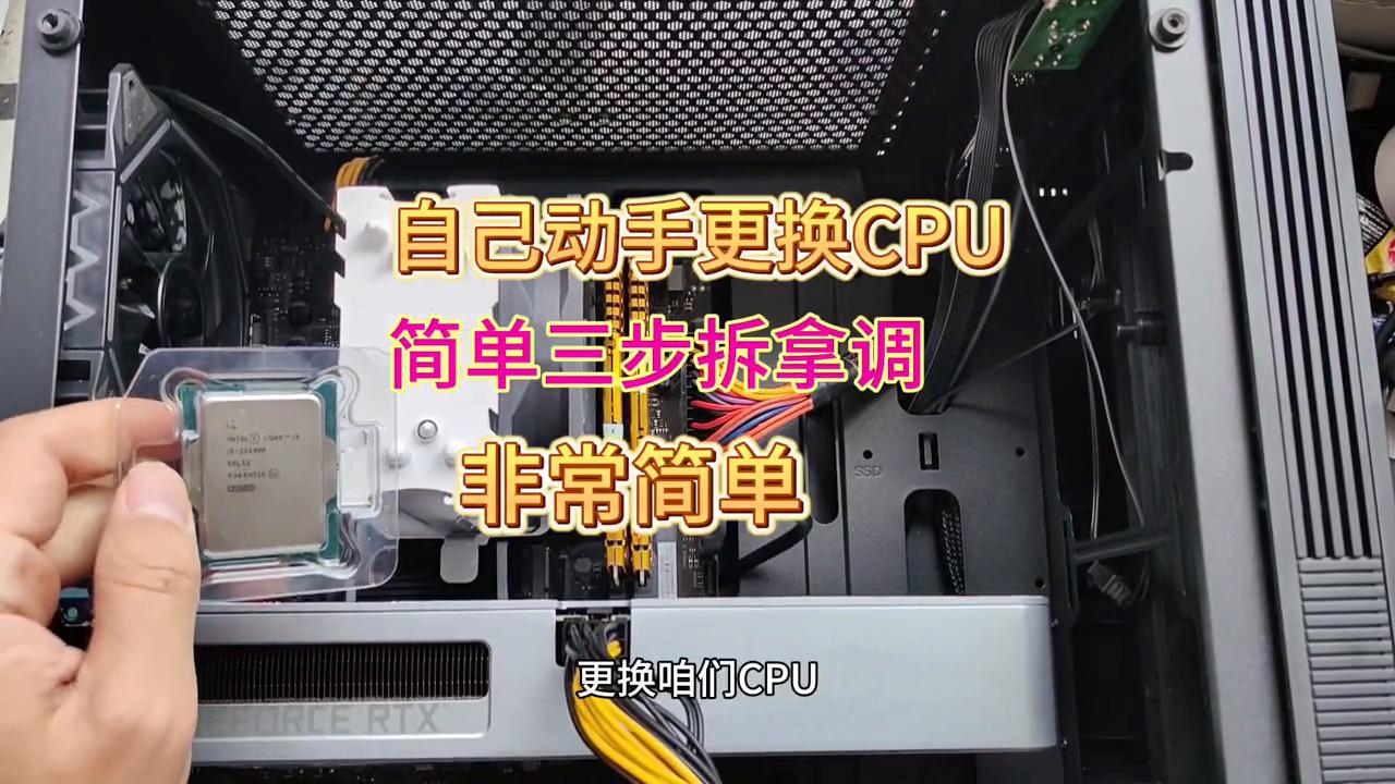 cpu升级更换教程,cpu安装详细教程